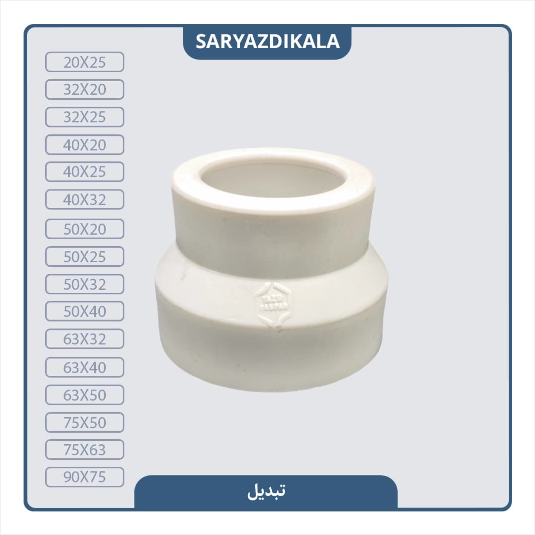 تبدیل یزد بسپار — تصویر ۲