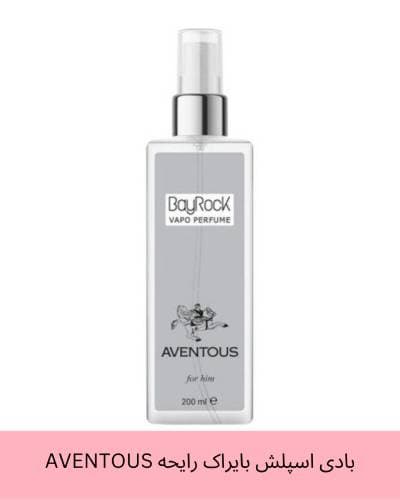 بادی اسپلش مردانه بایراک رایحه اونتوس Bay Rock AVENTOUS — تصویر ۲