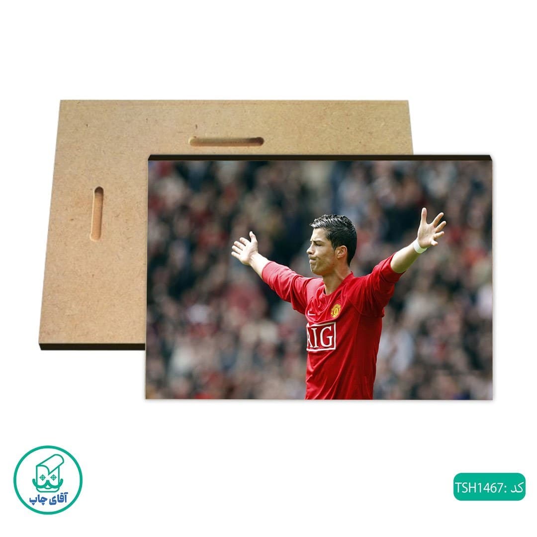 شاسی طرح کریستیانو رونالدو کد TSH1467