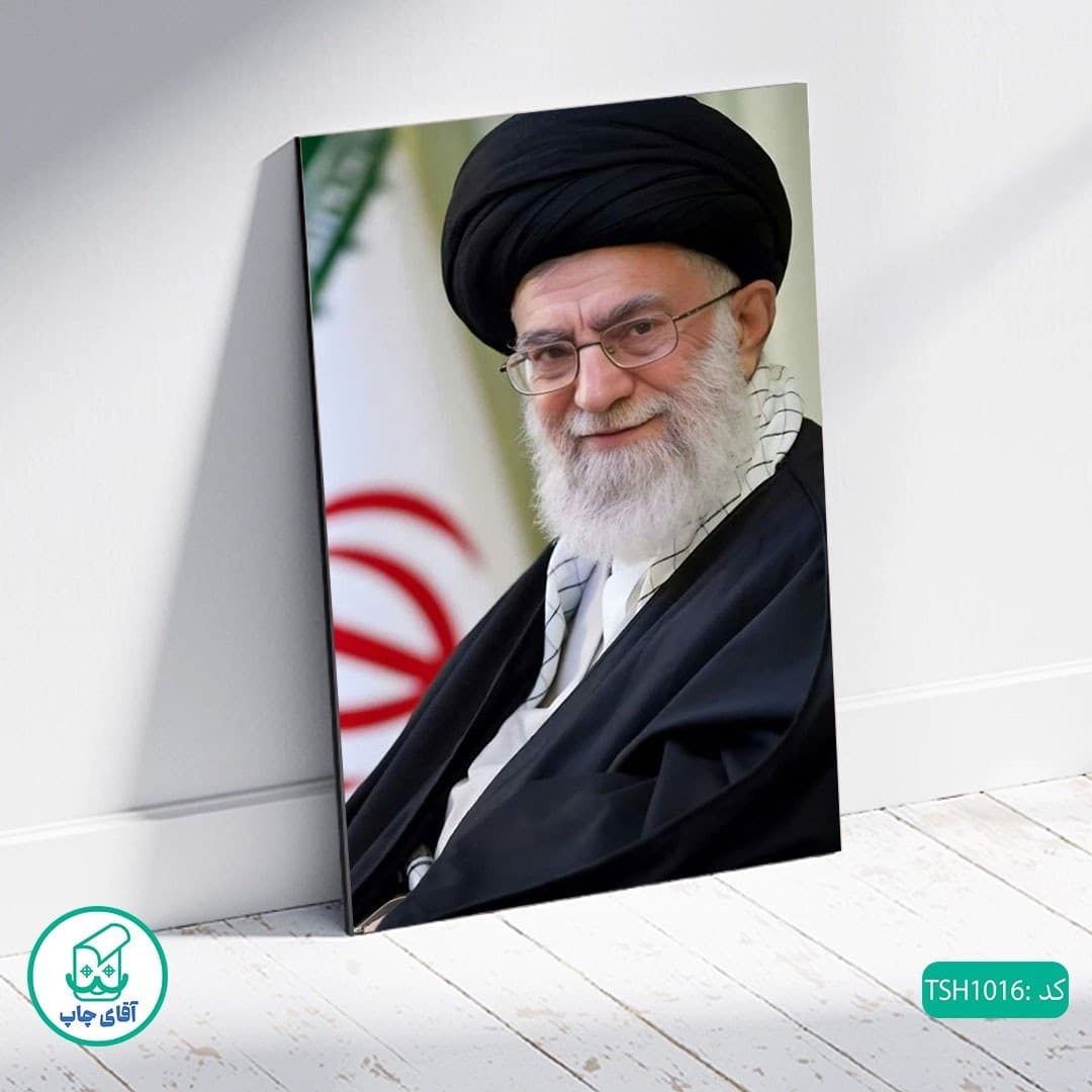 شاسی عکس رهبر شهید انقلاب آیت الله سیدعلی خامنه ای کد 1016 — تصویر ۳
