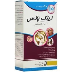 زینک پلاس ب کمپلکس 10 میلی گرم — تصویر ۲