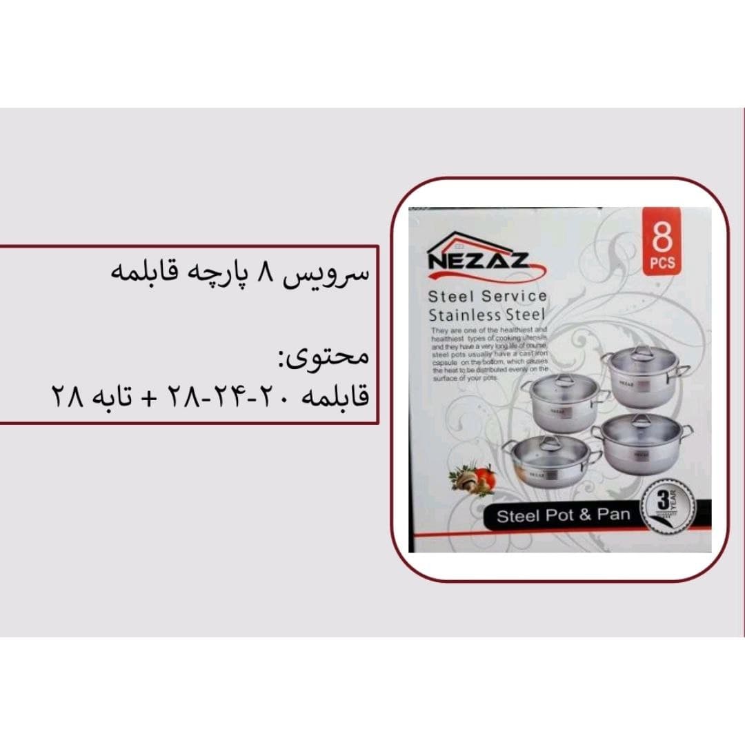 سرویس قابلمه نزاز NEZAZ استیل 8 پارچه کف چدن کد 1040