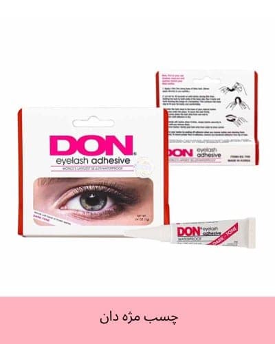 چسب مژه دان Don رنگ مشکی 7 گرمی اورجینال