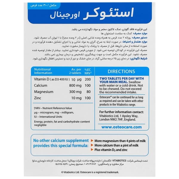 استئوکر 30 عددی — تصویر ۲