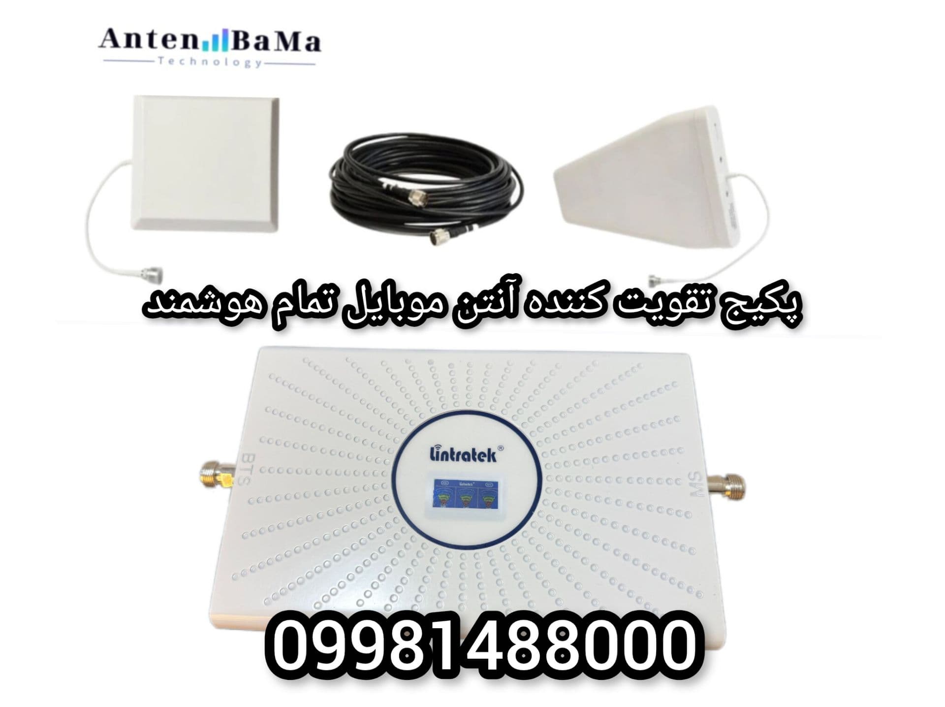 پکیج تقویت کننده آنتن موبایل 3 باند هوشمند 1200میلی وات KW23A-GDW (برون شهری)از برند Etenda
