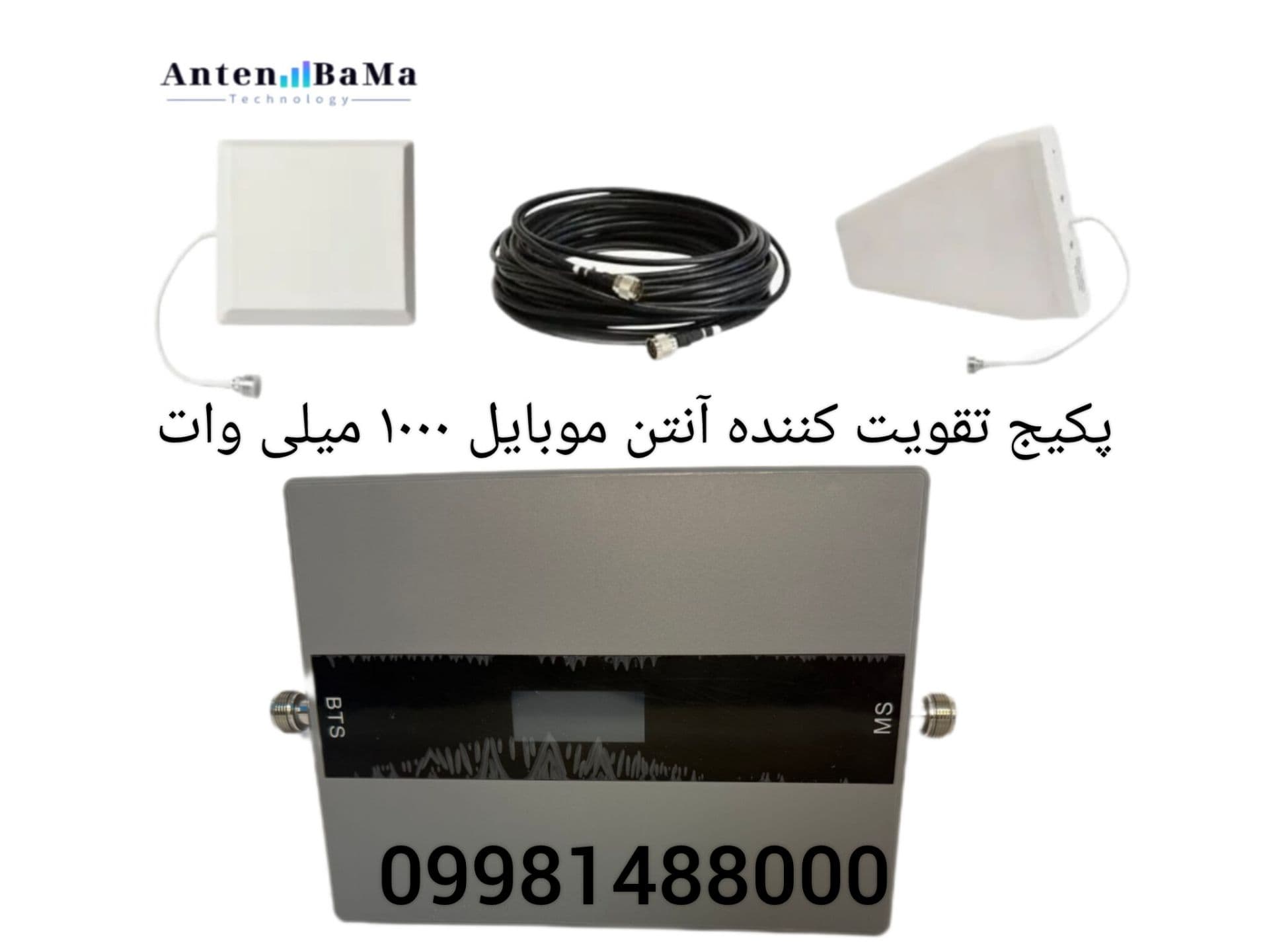 پکیج تقویت کننده آنتن موبایل 1000میلی وات 19GDW(برون شهری)برند Etenda