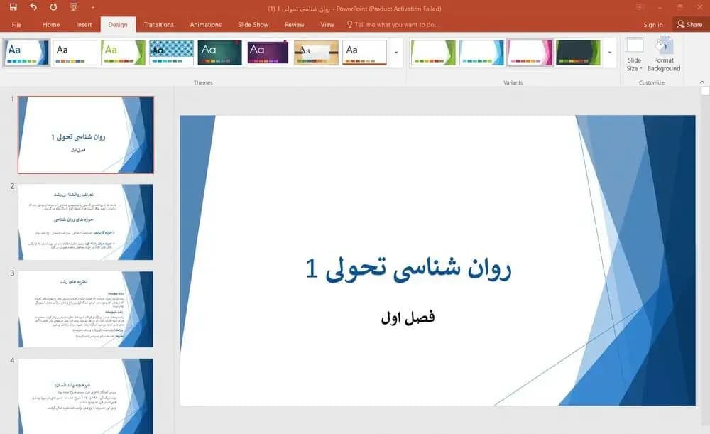 پاورپوینت روانشناسی تحولی 1 (فصل اول) تعریف روانشناسی رشد و حوزه های روانشناسی