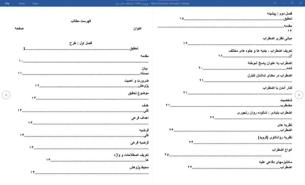 پایان نامه بررسی رابطه بین اضطراب و تیپ های شخصیتی دانشجویان دختر رشته روانشناسی ورودی 1400 دانشگاه امام رضا (ع) مشهد — تصویر ۳