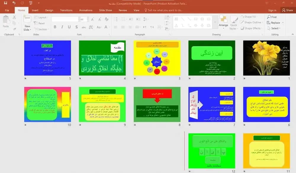 پاورپوینت آیین زندگی – ویراست دوم مؤلف: احمد حسین شریفی