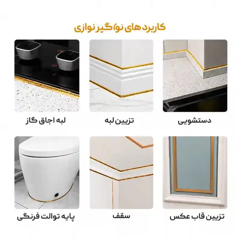 نوار درزگیر دور اجاق گاز و سینک شبرنگی — تصویر ۳