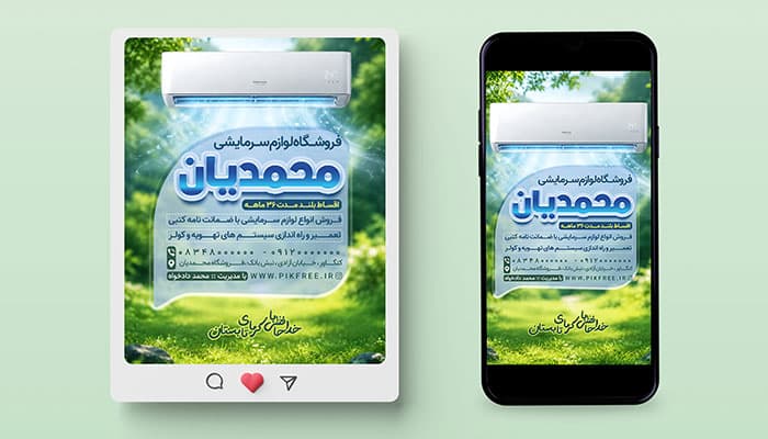 فایل لایه باز بنر اینستاگرام کولر گازی و لوازم سرمایشی