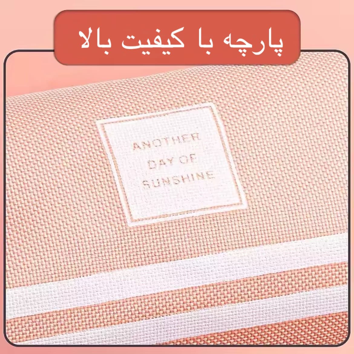 جامدادی مدل SUNSHINE — تصویر ۴