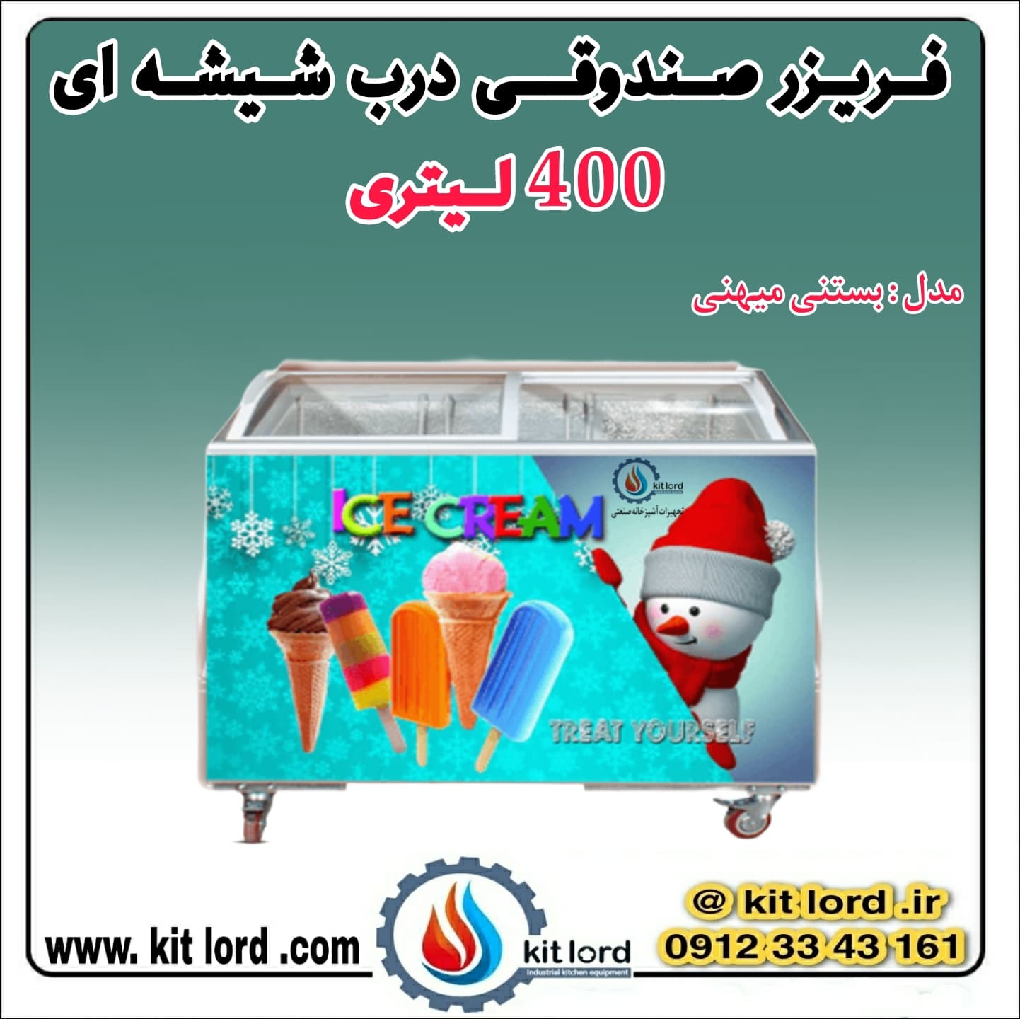فریزر صندوقی درب شیشه ای ۴۰۰ لیتری — تصویر ۹