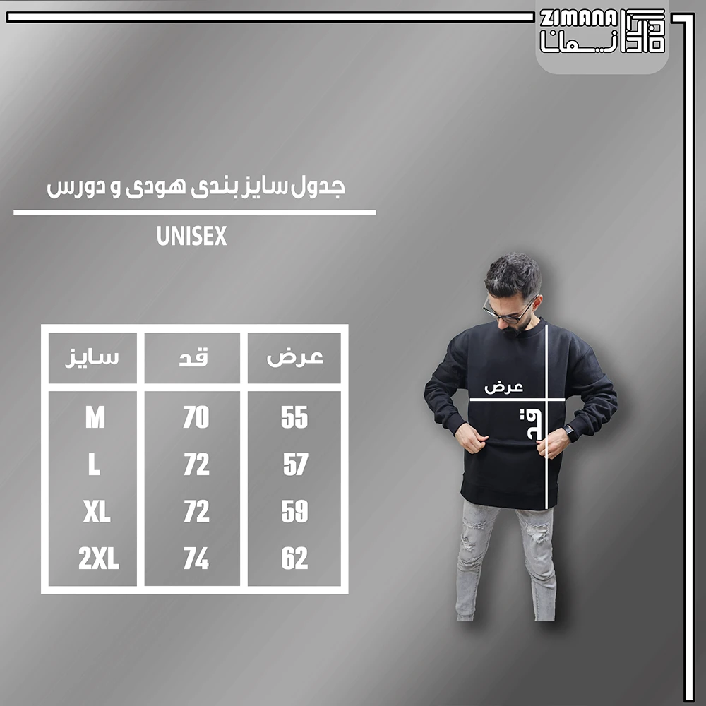 دورس مردانه و زنانه طرح شیطان کش شخصیت زنیتسو کد 962 — تصویر ۵