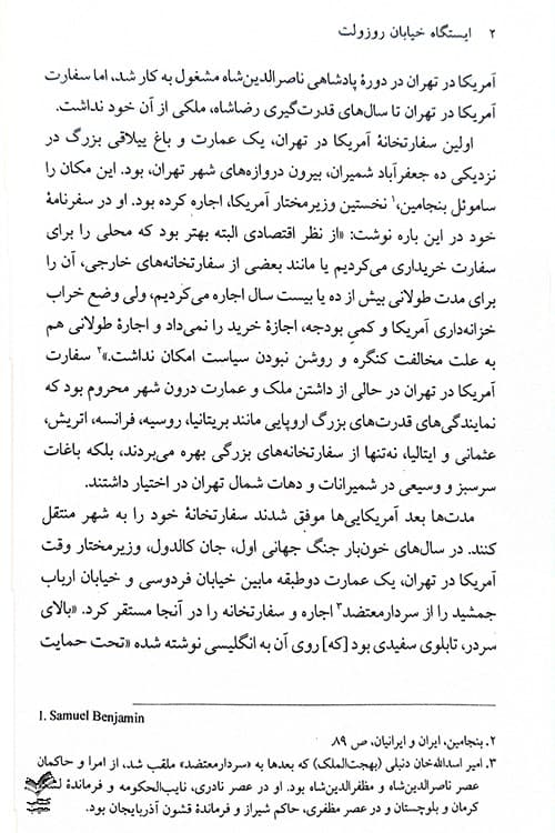 ایستگاه خیابان روزولت — تصویر ۴