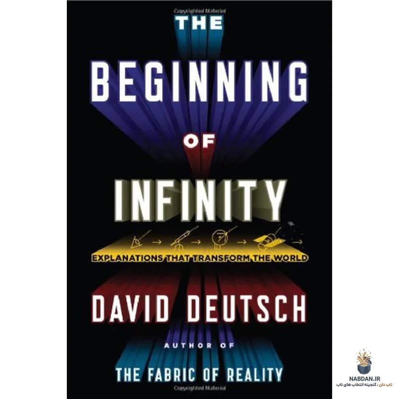 کتاب The Beginning of Infinity (آغاز بینهایت) نسخه انگلیسی PDF | دیوید دویچ — تصویر ۲