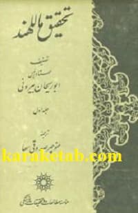 تحقیق ماللهند — تصویر ۳