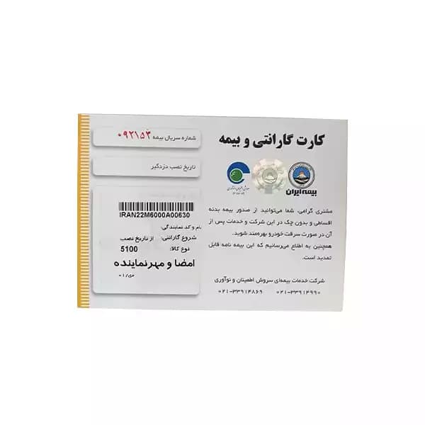دزدگیر خودرو ایزیکار مدل 5100 — تصویر ۸