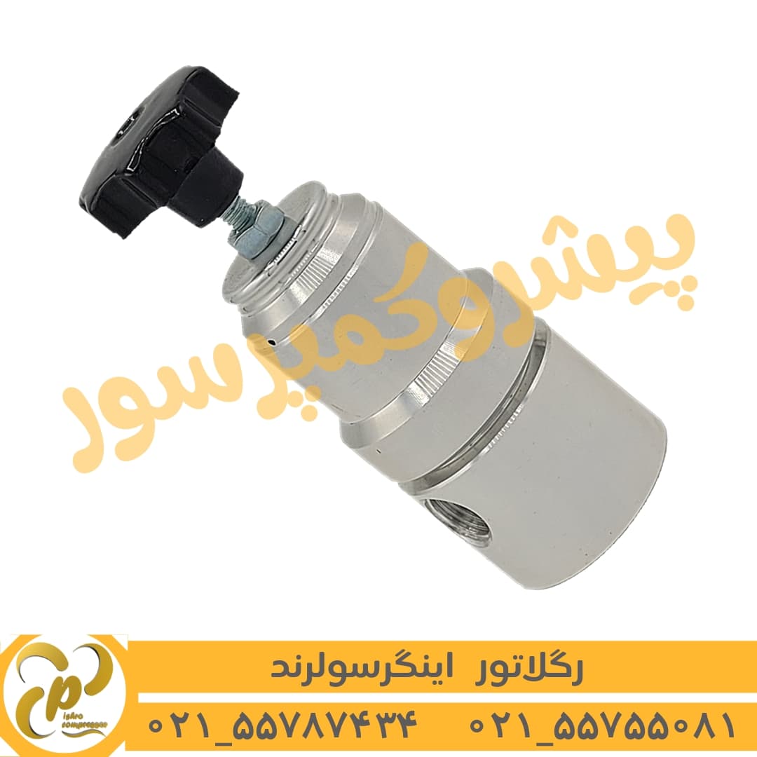 رگلاتور اینگرسولرند — تصویر ۲