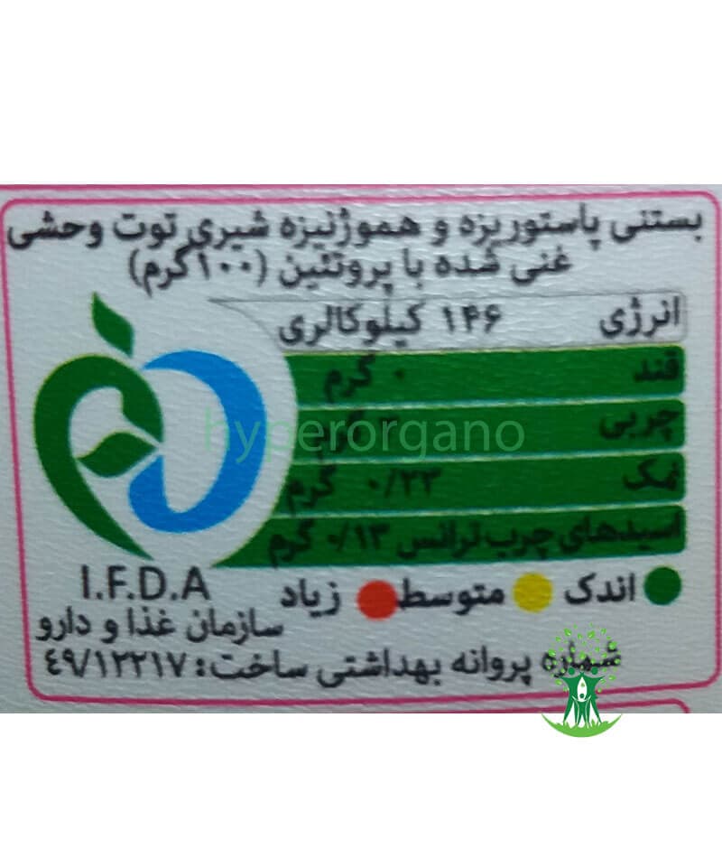 بستنی بلیسیمو بدون قند توت وحشی 100 گرمی کاله — تصویر ۳