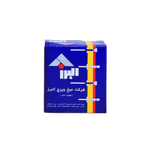 میخ پرچ آلومینیومی سایز 15×4 میلی متر سر عدسی برند البرز بسته 750 عددی