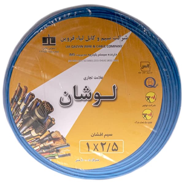 سیم برق افشان ۲.۵*۱ لوشان — تصویر ۲