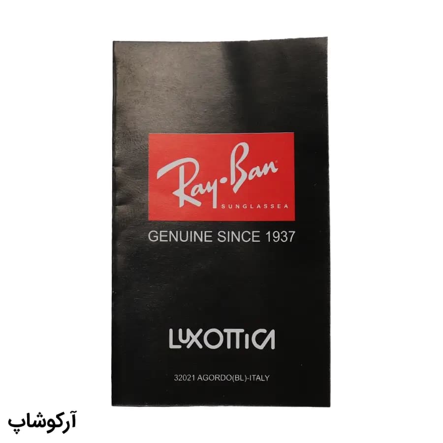 پک عینک برند ریبن (Ray-Ban) با تمام تجهیزات و قاب قهوهای رنگ و چرمی مدل 993107 — تصویر ۶