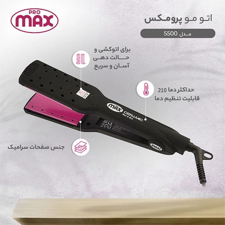 اتو مو Promax مدل 5500 — تصویر ۷