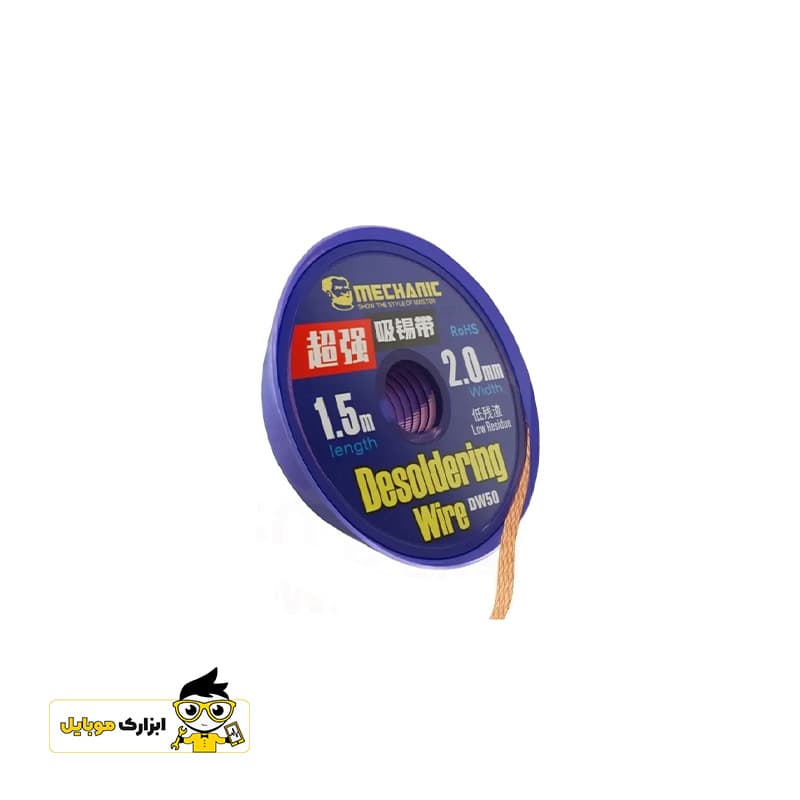 سیم قلع کش مکانیک Mechanic dw50 2015 — تصویر ۵