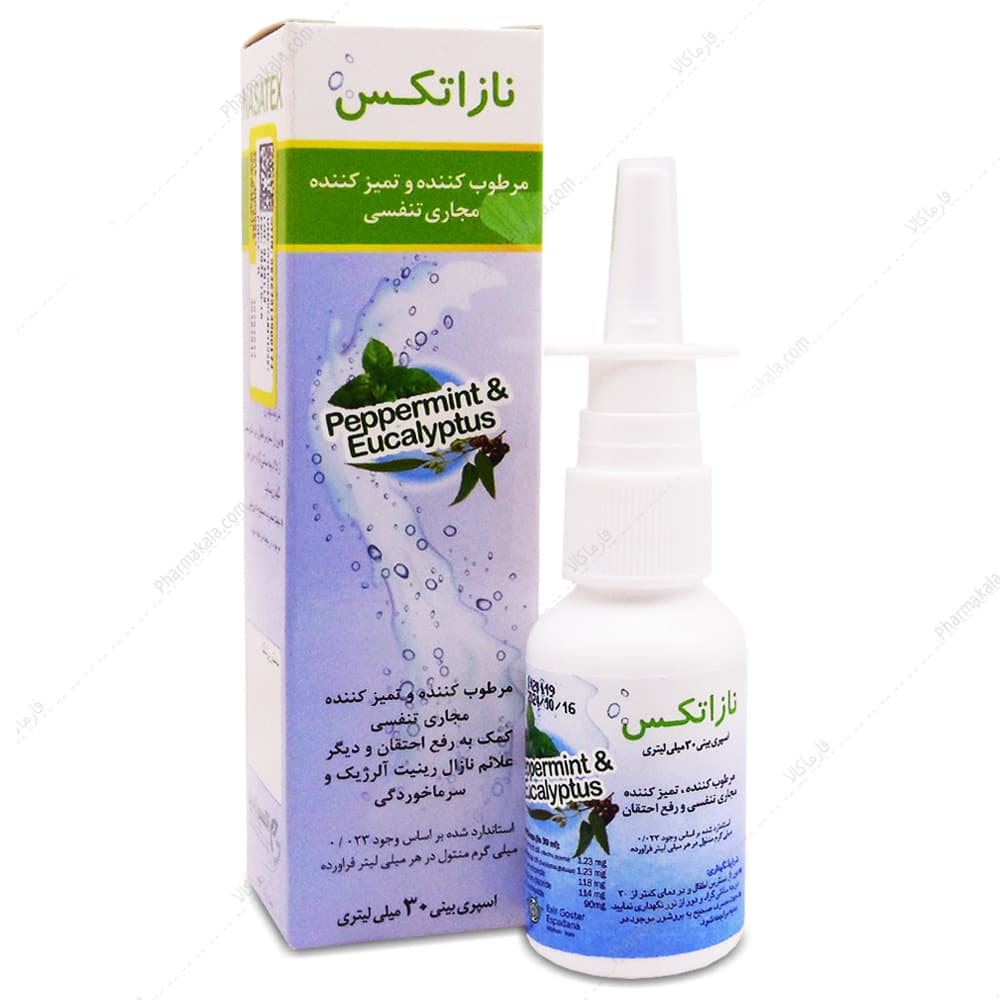 اسپری بینی نازاتکس اکسیر گستر اسپادانا 30ml