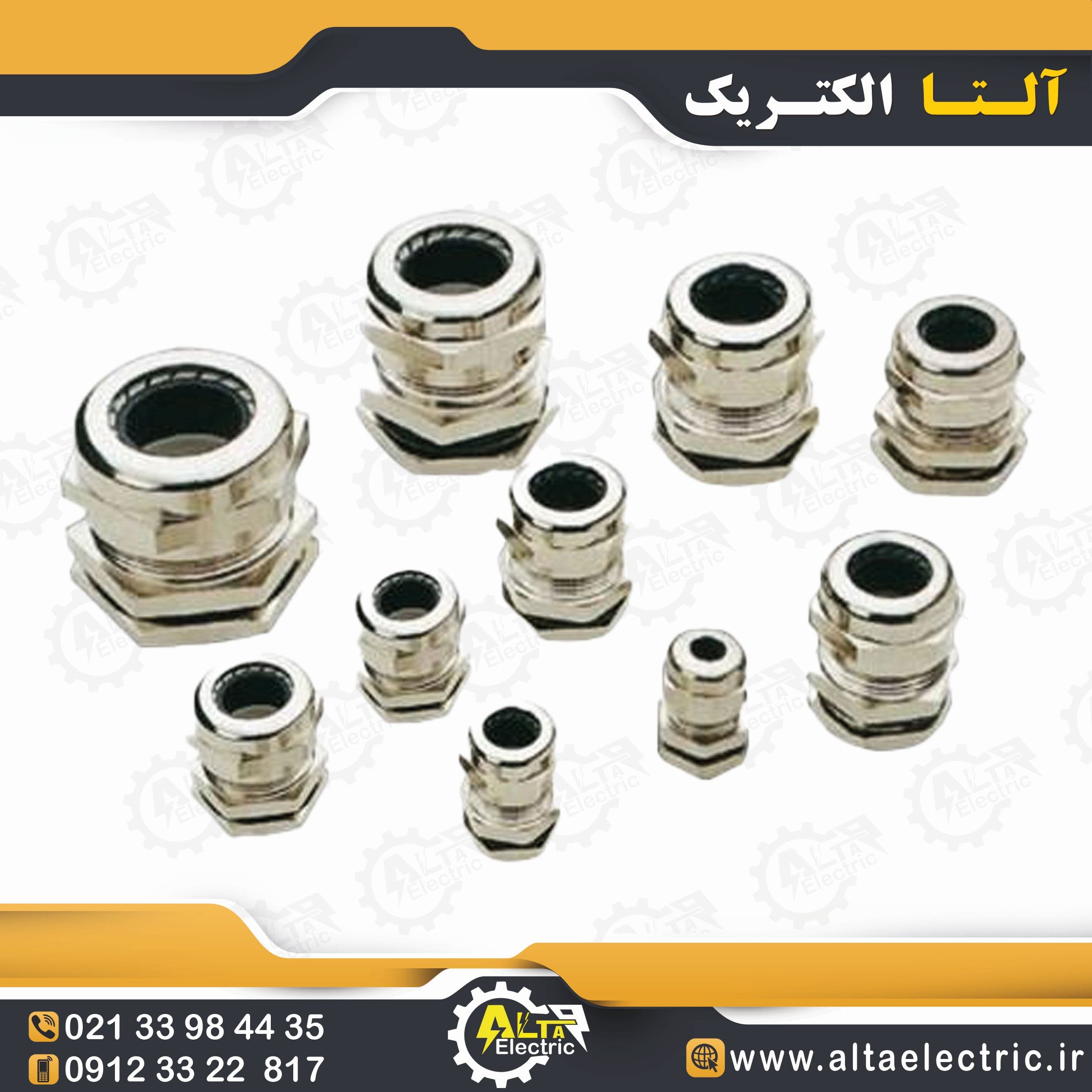 گلند سرگرد فلزی کابل سایز 11