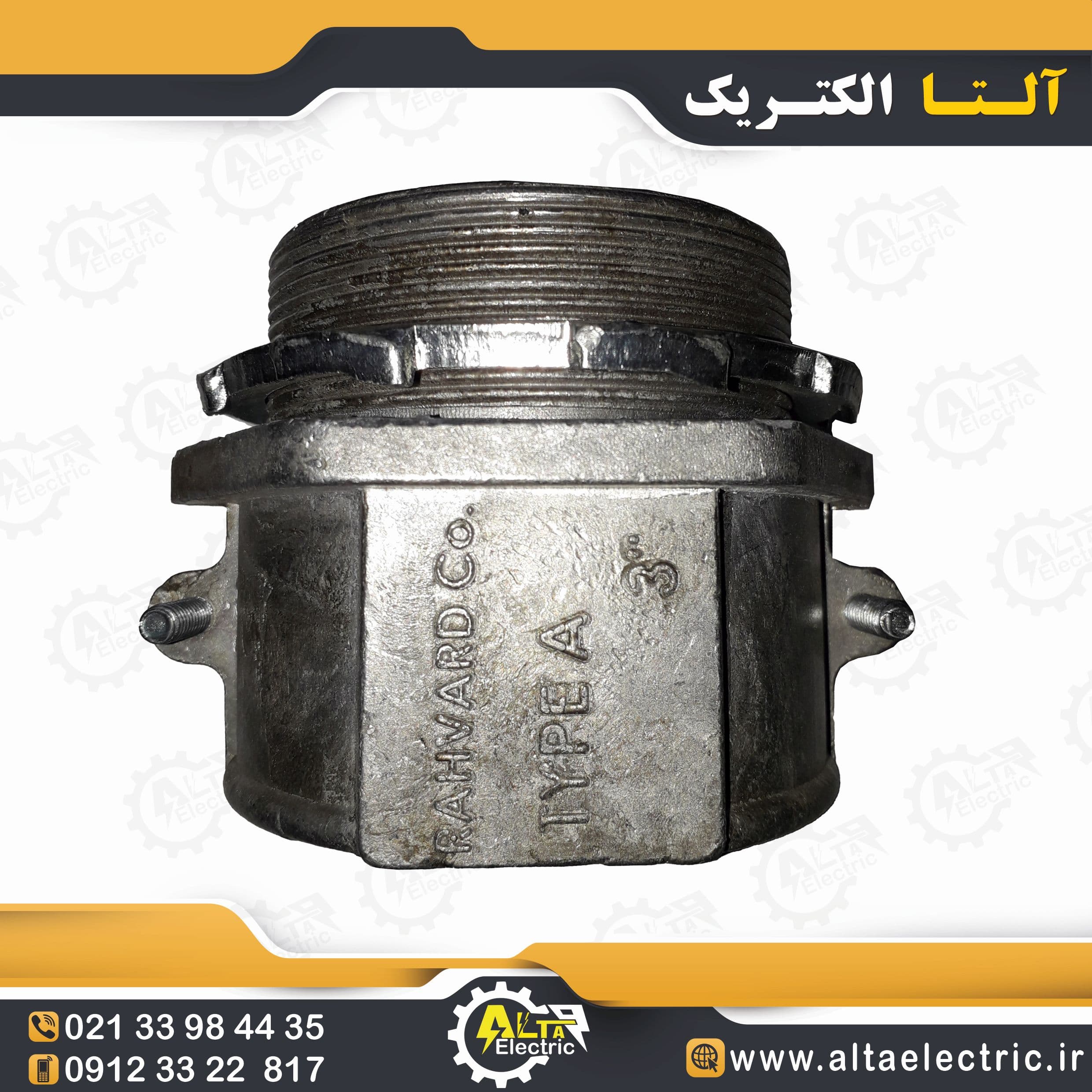 گلند دو پیچ لوله فلکسی سایز 75