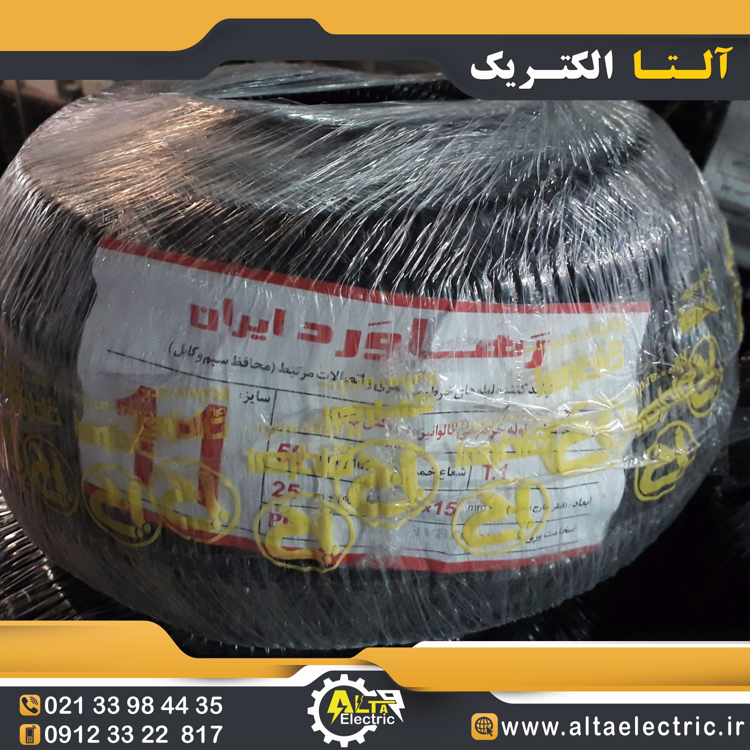 لوله فلکسی سایز 11 رهاورد ایران
