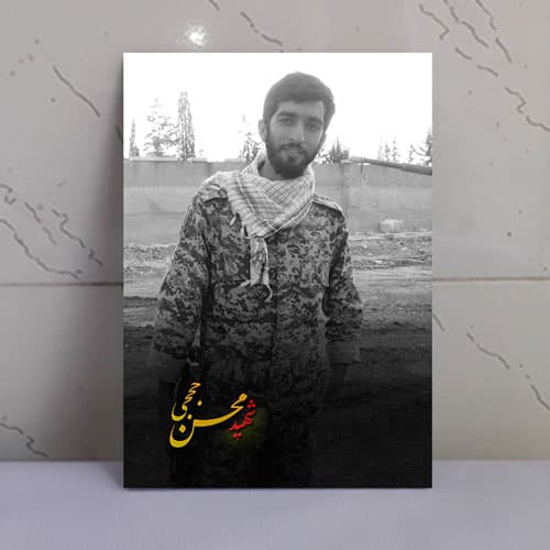 قاب شاسی فوق العاده زیبای شهید محسن حججی — تصویر ۲