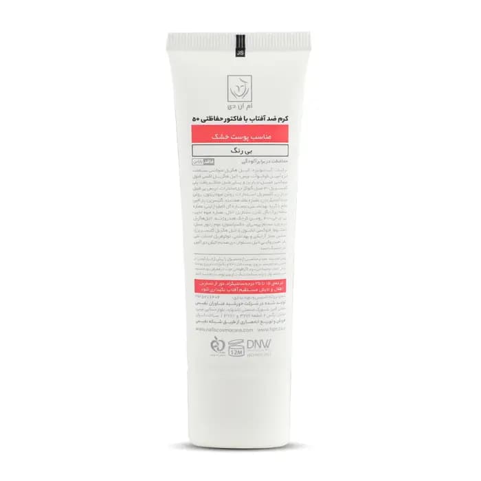 کرم ضد آفتاب با فاکتور حفاظتی 50 (SPF 50) مناسب پوست خشک ام ان دی 40 میلیلیتر — تصویر ۳