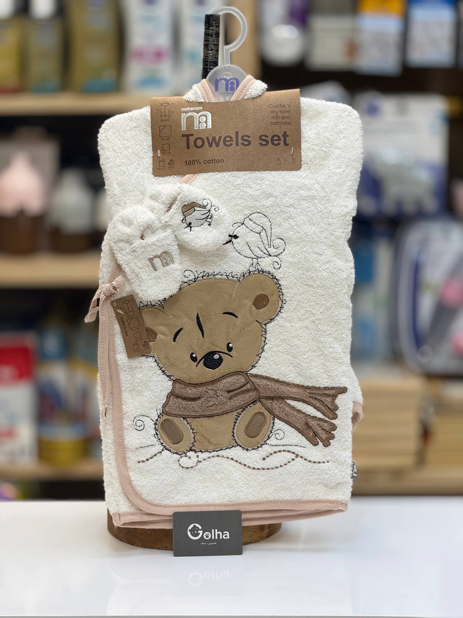 ست حوله ۵ تکه خرس شال کرم Mothercare