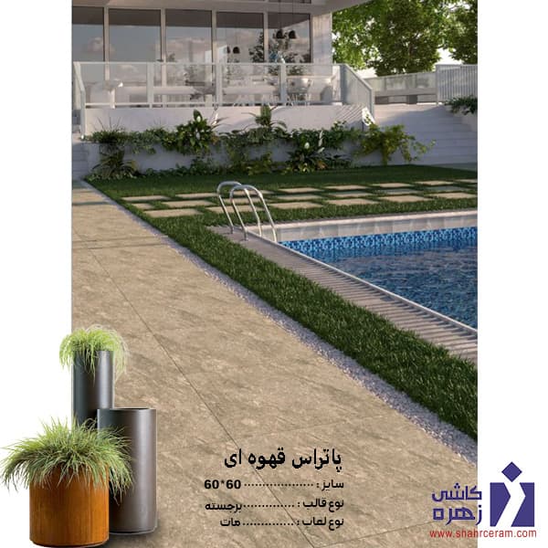 سرامیک حیاطی پرسلان پاتراس قهوه ای 60*60 کاشی زهره — تصویر ۳