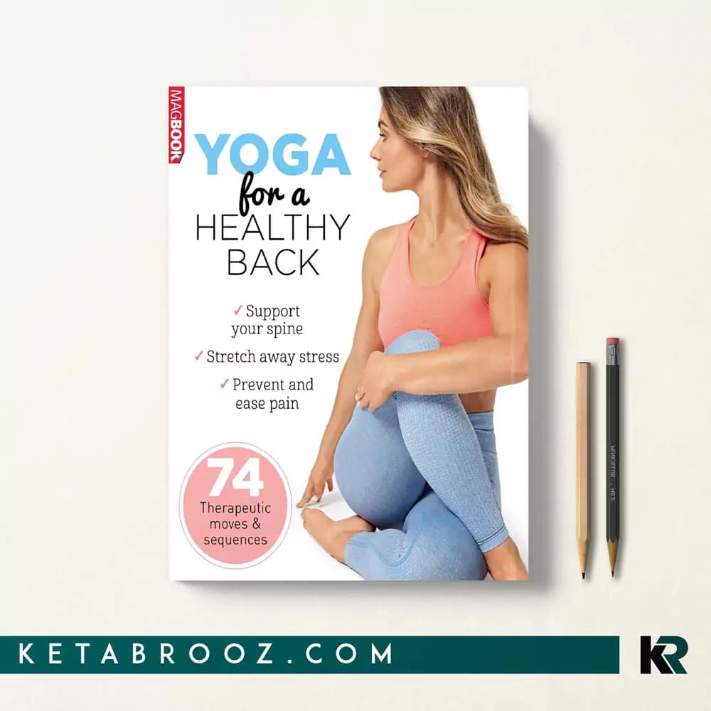 کتاب Yoga for a Healthy Back — تصویر ۲