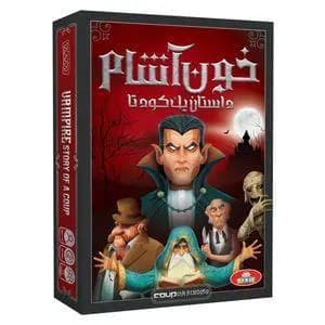 بازي خون آشام داستان یک کودتا (تی تویز) جعبه ای T.Toys