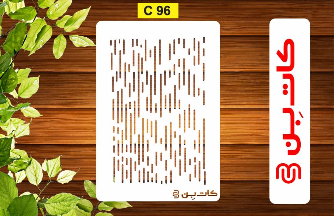 شابلون پتینه کد C 96