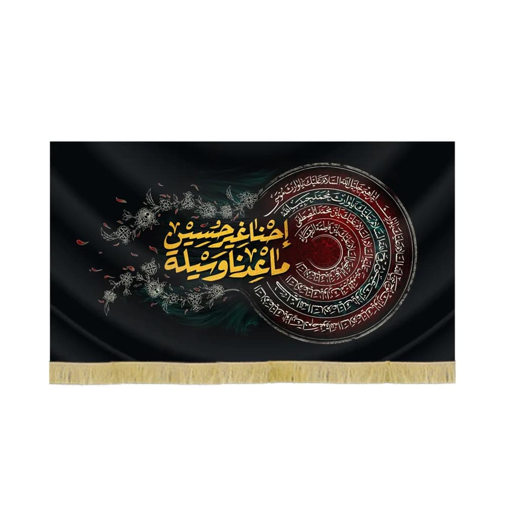 کتیبه محرم مخمل احنا غیر حسین ما عدنا وسیله کد 60106 — تصویر ۲