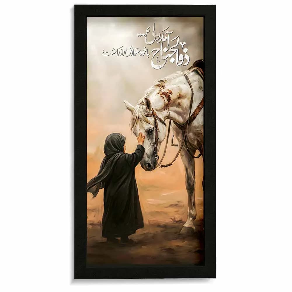 قاب محرم مخمل تصویری ذوالجناح آمد ولی… کد 60043