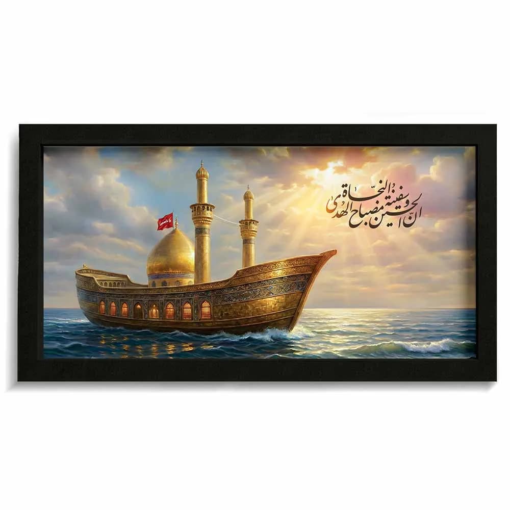 قاب محرم مخمل ان الحسین مصباح الهدی کد 60028 — تصویر ۲