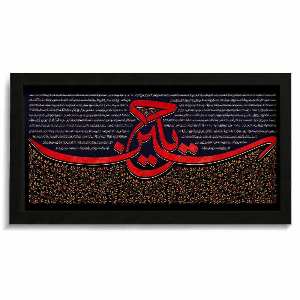 قاب محرم مخمل زیارت عاشورا کد 60005 — تصویر ۲