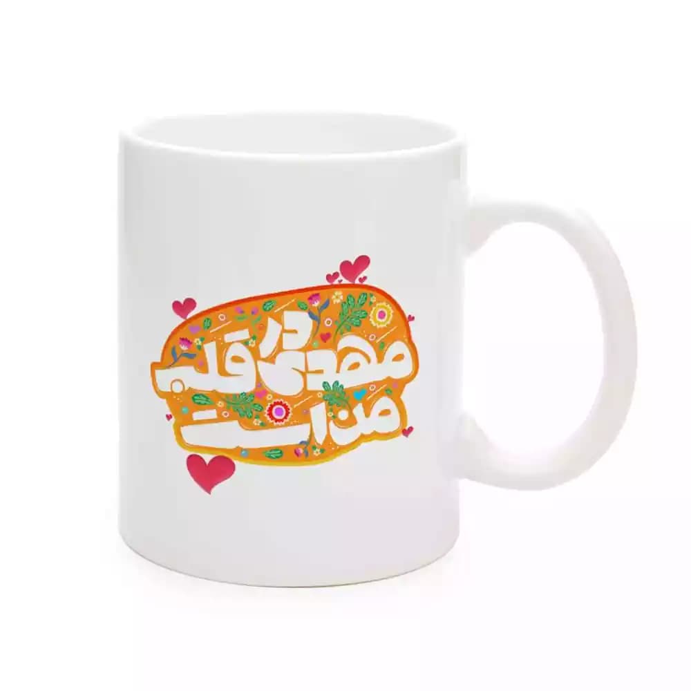 ماگ چینی نیمه شعبان مهدی در قلب من است کد 1737