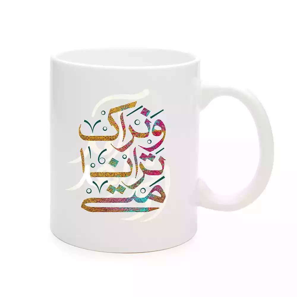 ماگ سرامیکی نیمه شعبان متی ترانا و نراک کد 1712 — تصویر ۲
