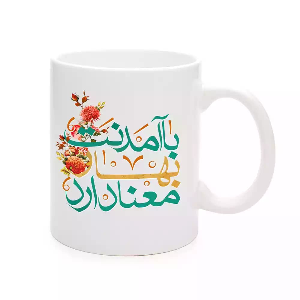 ماگ سرامیکی نیمه شعبان با آمدنت بهار معنا دارد کد 1710 — تصویر ۲