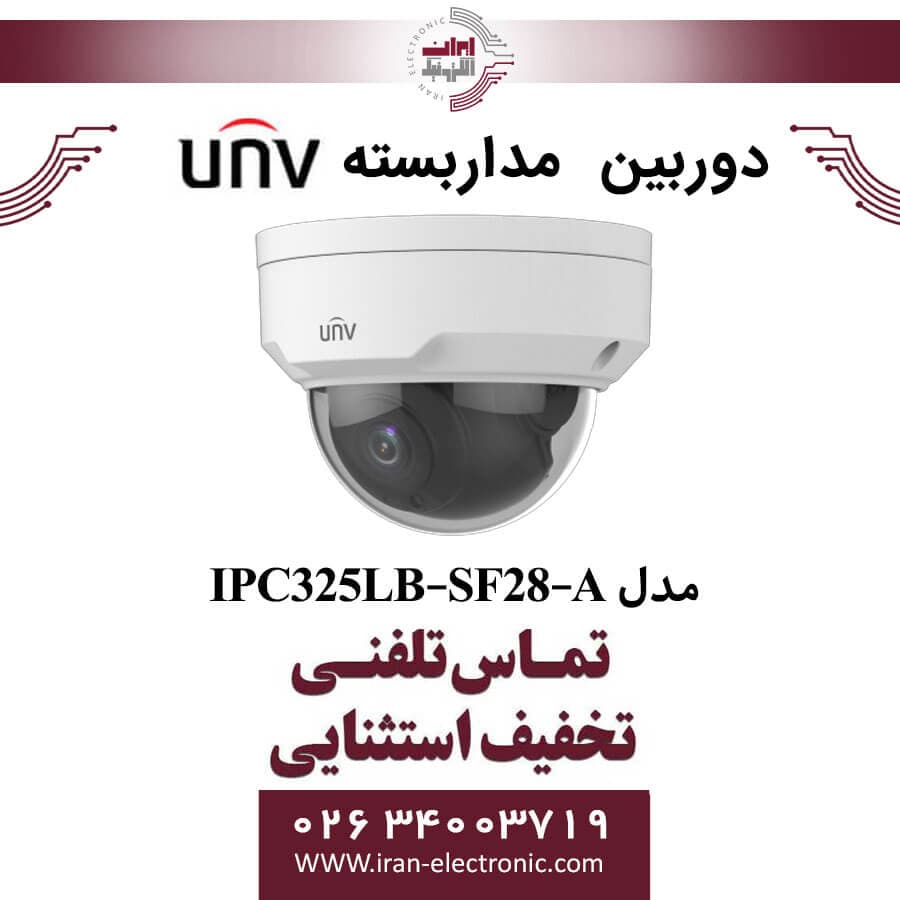 دوربین مداربسته دام یونی ویو مدل UNV IPC325LB-SF28-A