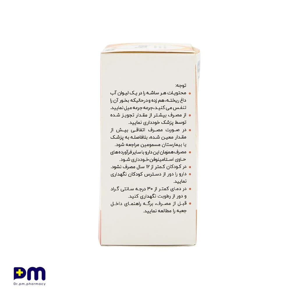ساشه فلوسیپ کلد و کاف روز — تصویر ۳