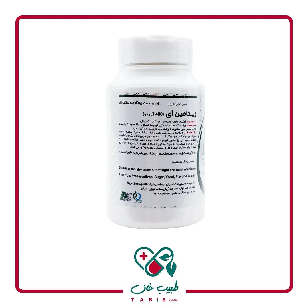 کپسول ژلاتینی ویتامین ای 400 آلفا ویتامینز 60 عددی/Alfa Vitamins Vitamin E 400 iu 60 SoftGels — تصویر ۳